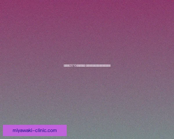 实况足球2010全新补丁发布 精彩更新带来更多游戏乐趣和真实体验